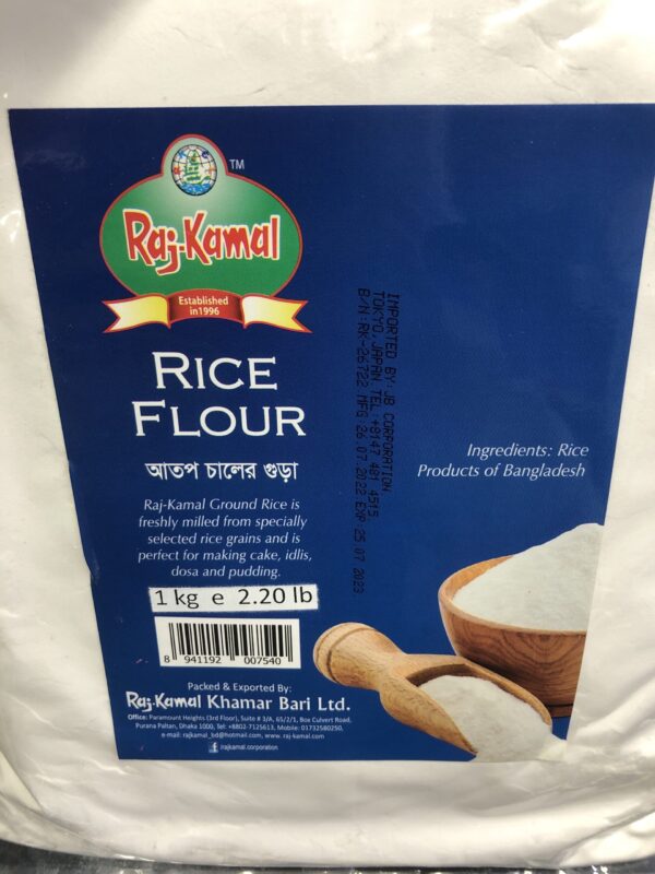 Rice Flour 1kg