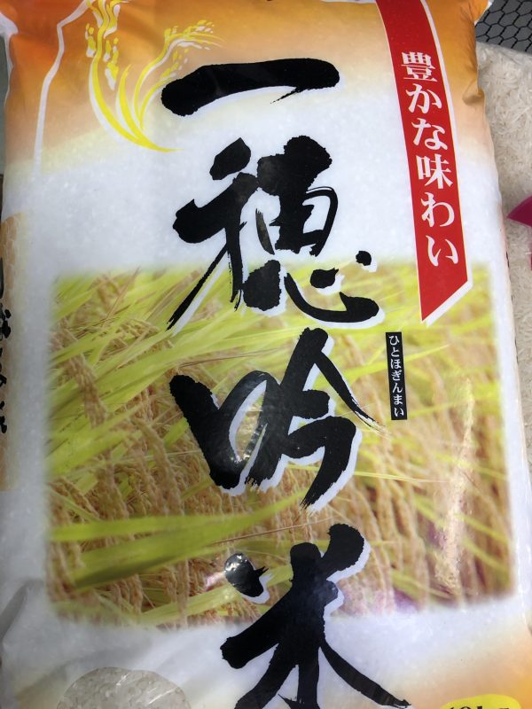 Japanese Rice 10kg