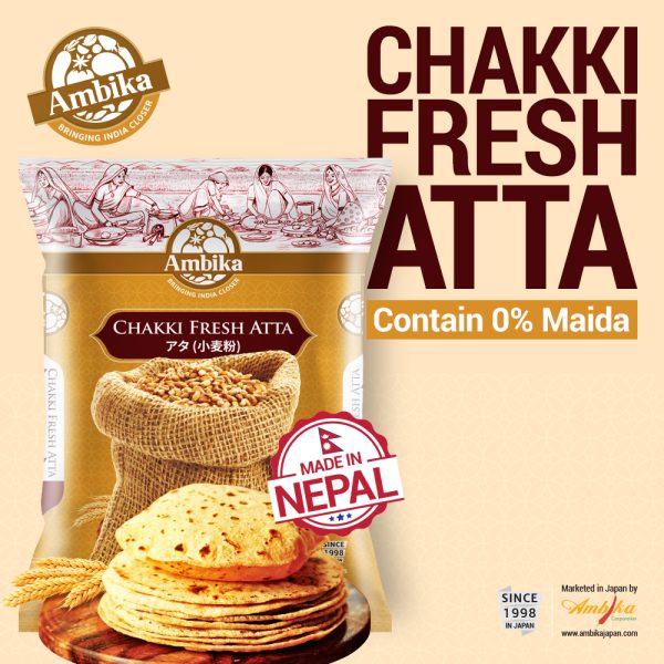 Ambika Chakki Fresh Atta (Napal) 1 Kg