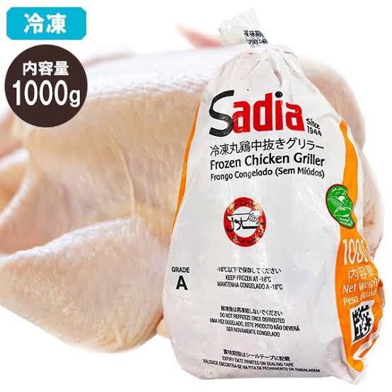 Chicken Whole 1kg Sadia